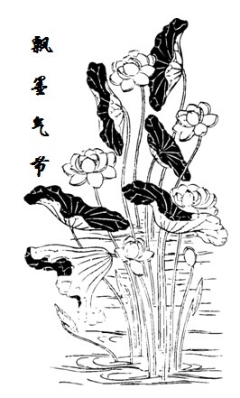 飘墨气节.jpg