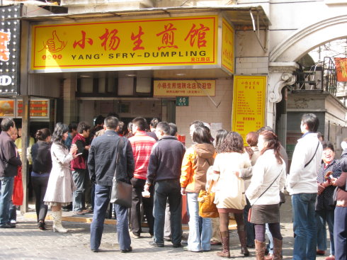 老吴江路小杨生煎