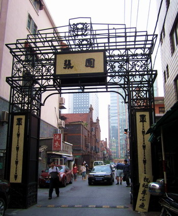 张园石库门