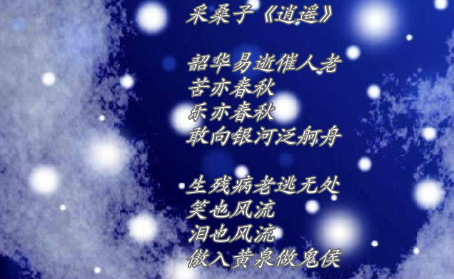 逍遥.jpg