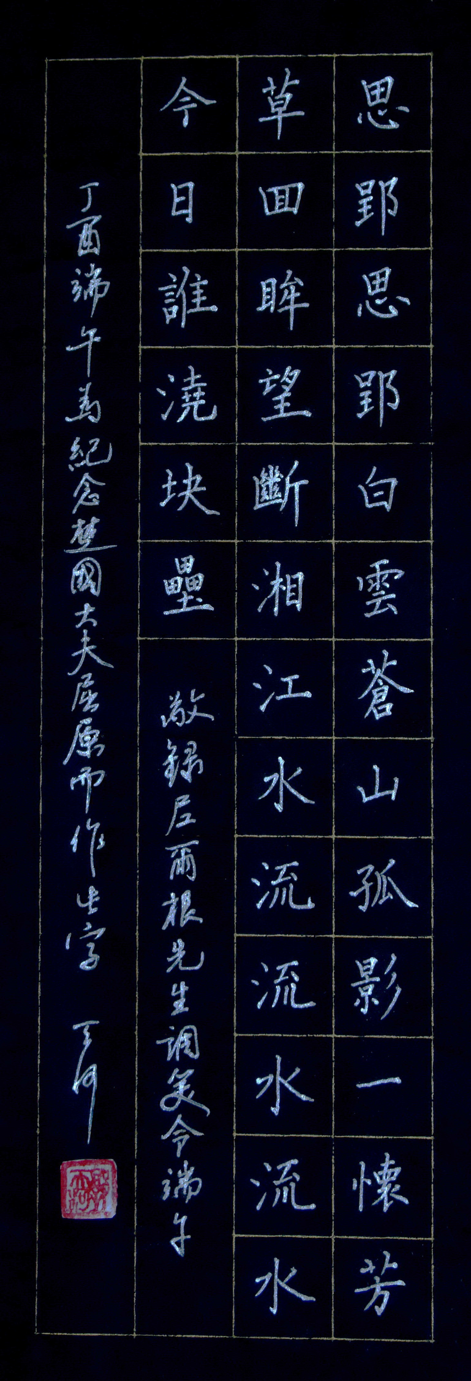 屈原.jpg