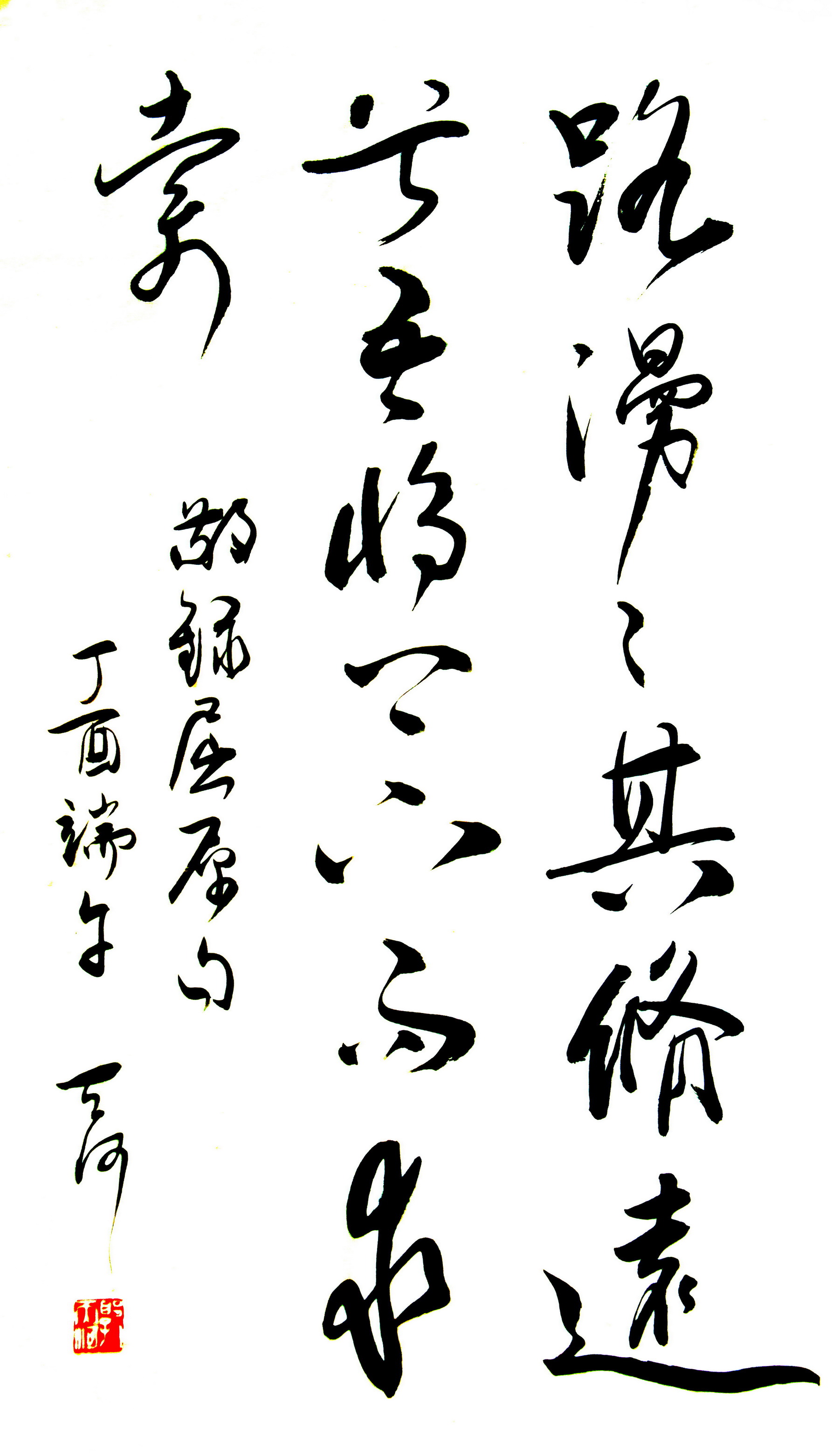 路漫漫其修远兮a.jpg