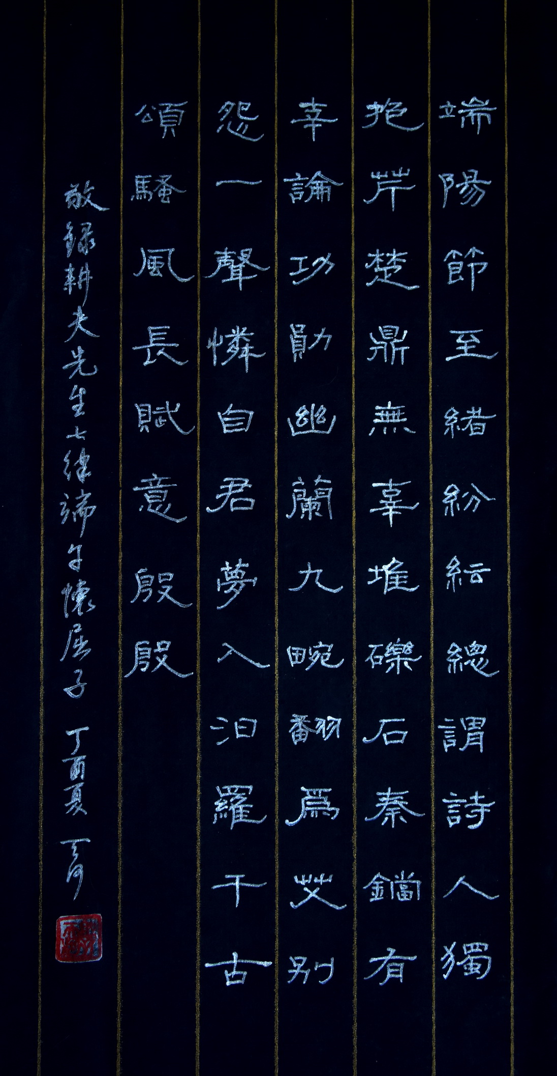 更夫先生诗端午怀屈子a.jpg