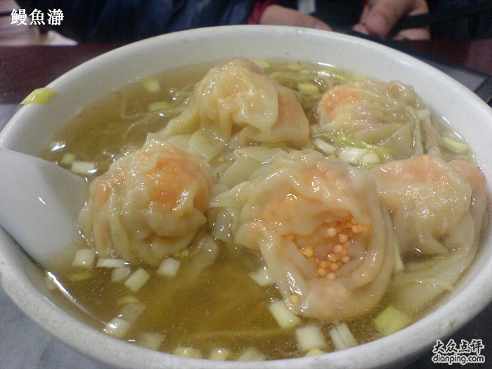 竹升云吞面.jpg